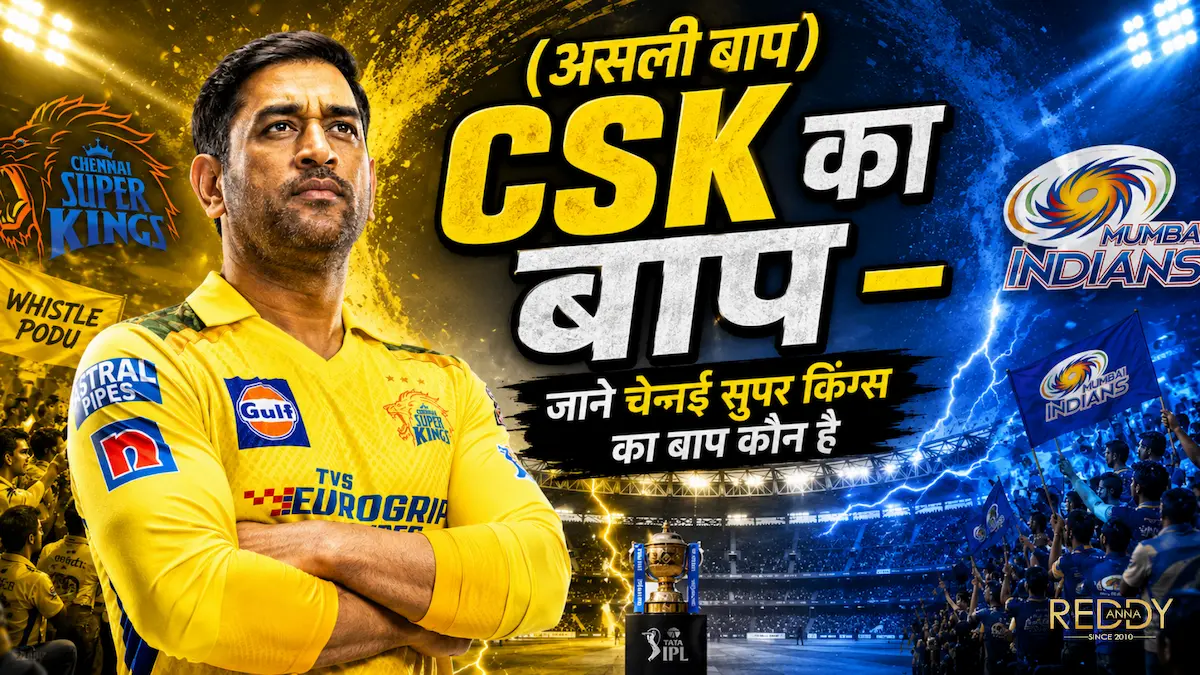 csk ka baap kaun hai